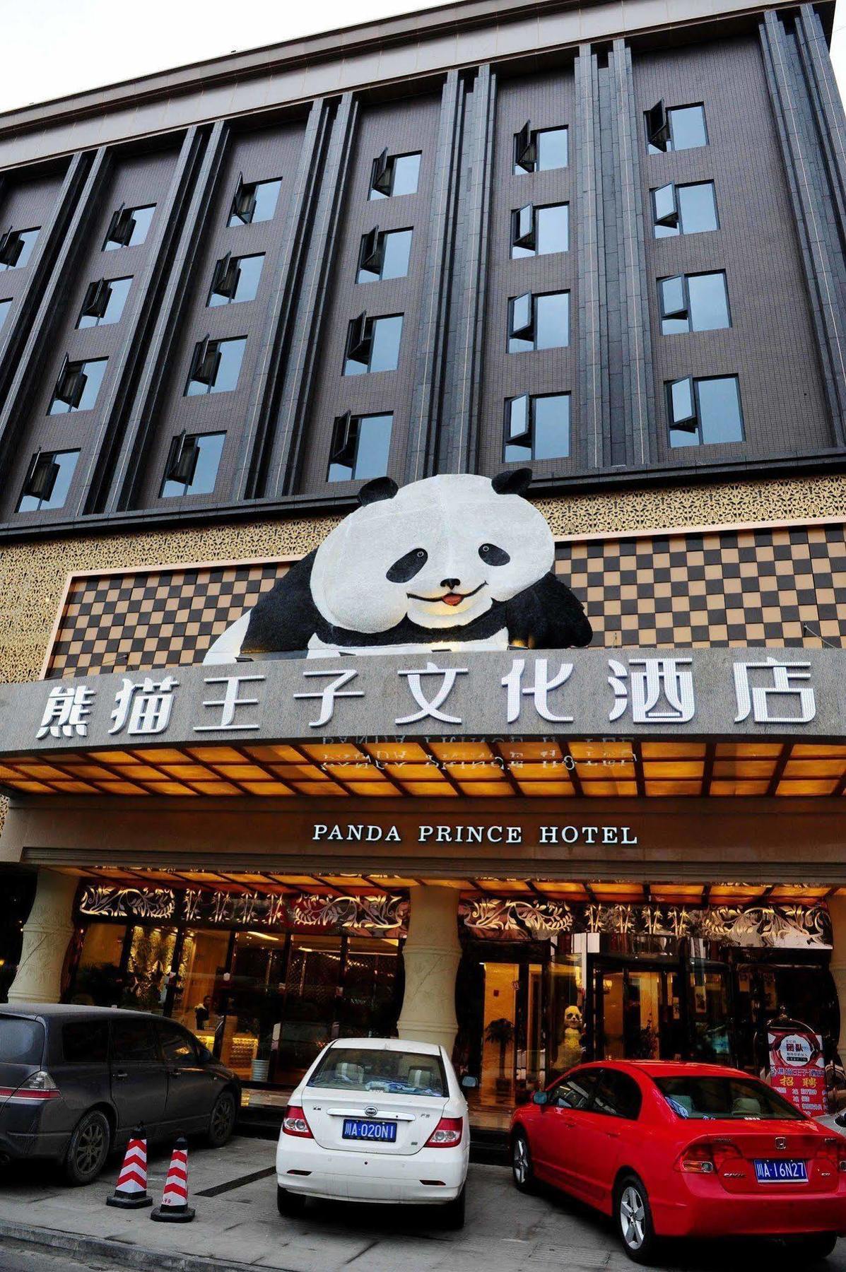 Chengdu Panda Prince Culture Hotel Екстер'єр фото