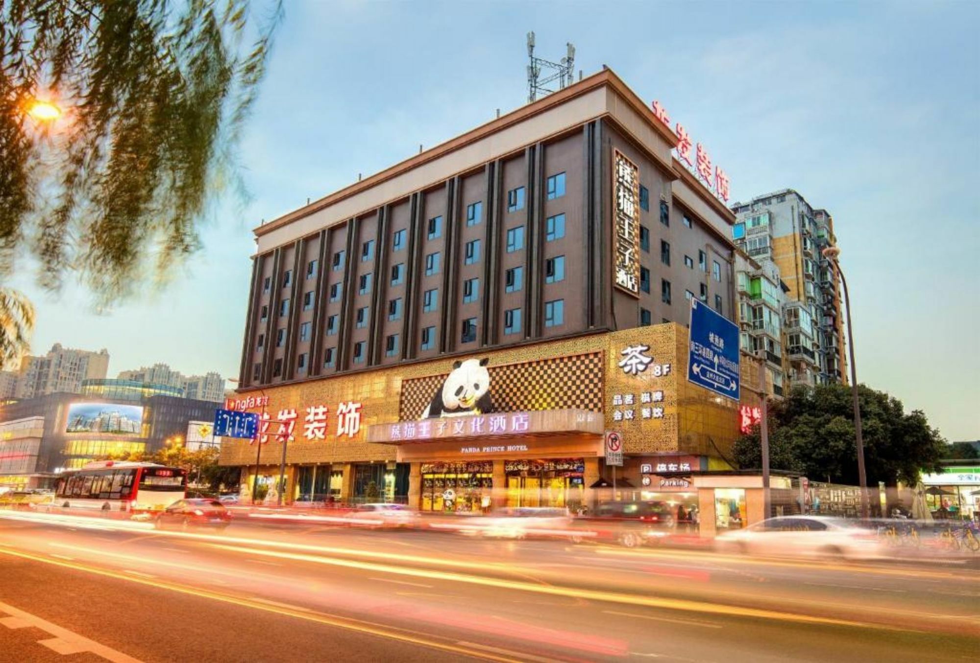 Chengdu Panda Prince Culture Hotel Екстер'єр фото